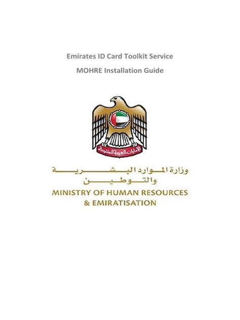 emirates id card toolkit installation